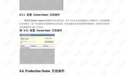 ss 17手册最新爆料,揭秘时尚潮流趋势与设计灵感